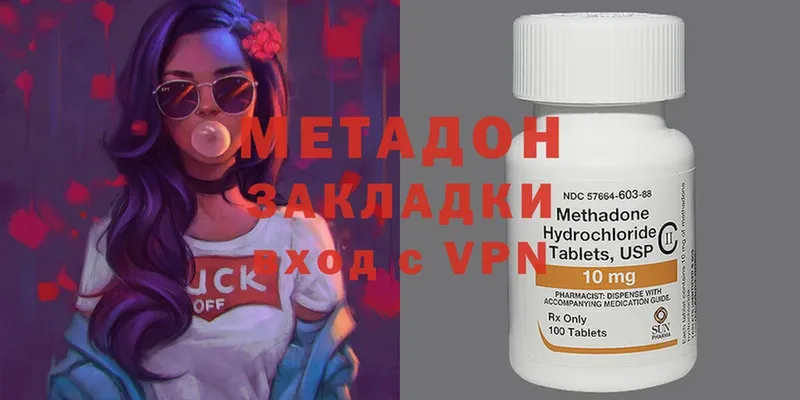 Купить наркотик аптеки Дубовка Метадон  Cocaine  Alpha-PVP  ГАШИШ  Канабис 