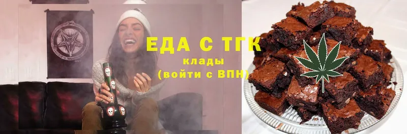 Печенье с ТГК конопля  Дубовка 